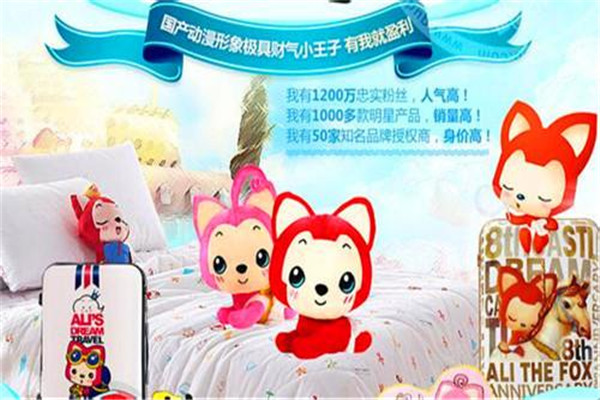 阿狸动漫家居生活馆